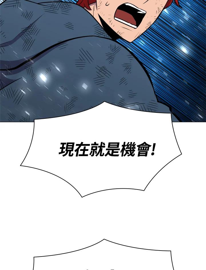 《UPDATER更新者》第22话 第102页