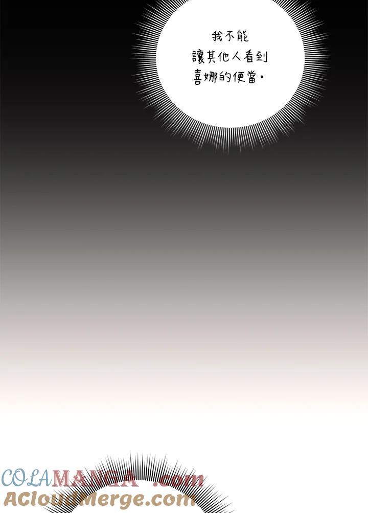 地下城的当家人 - 第22话 - 第25张图