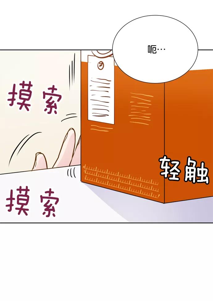 《阴间美男计》第21话 第51页