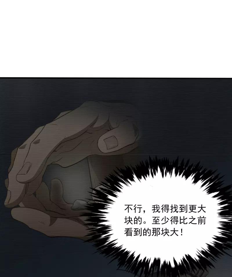 《祥瑞按察录》第二案 山神的巢穴（八） 第110页