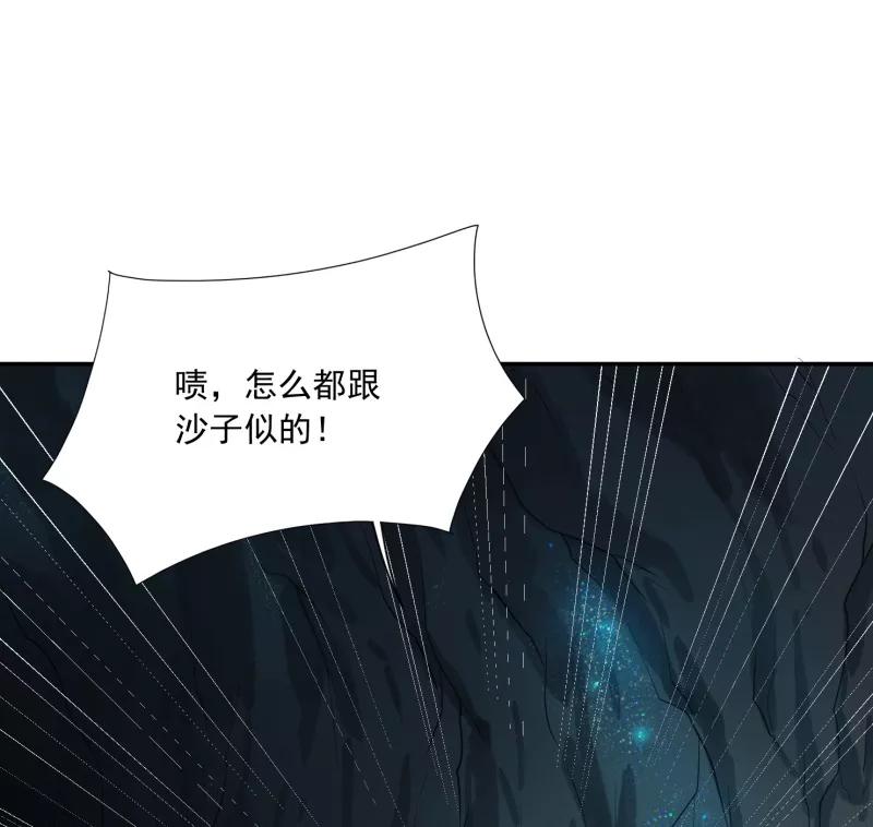《祥瑞按察录》第二案 山神的巢穴（八） 第108页