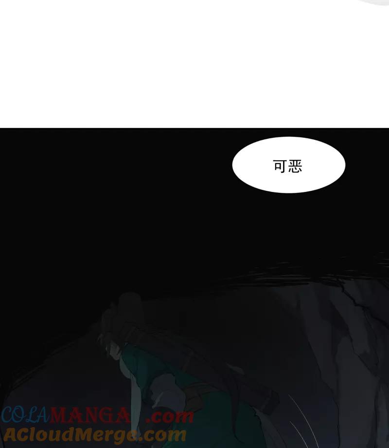 《祥瑞按察录》第二案 山神的巢穴（八） 第93页