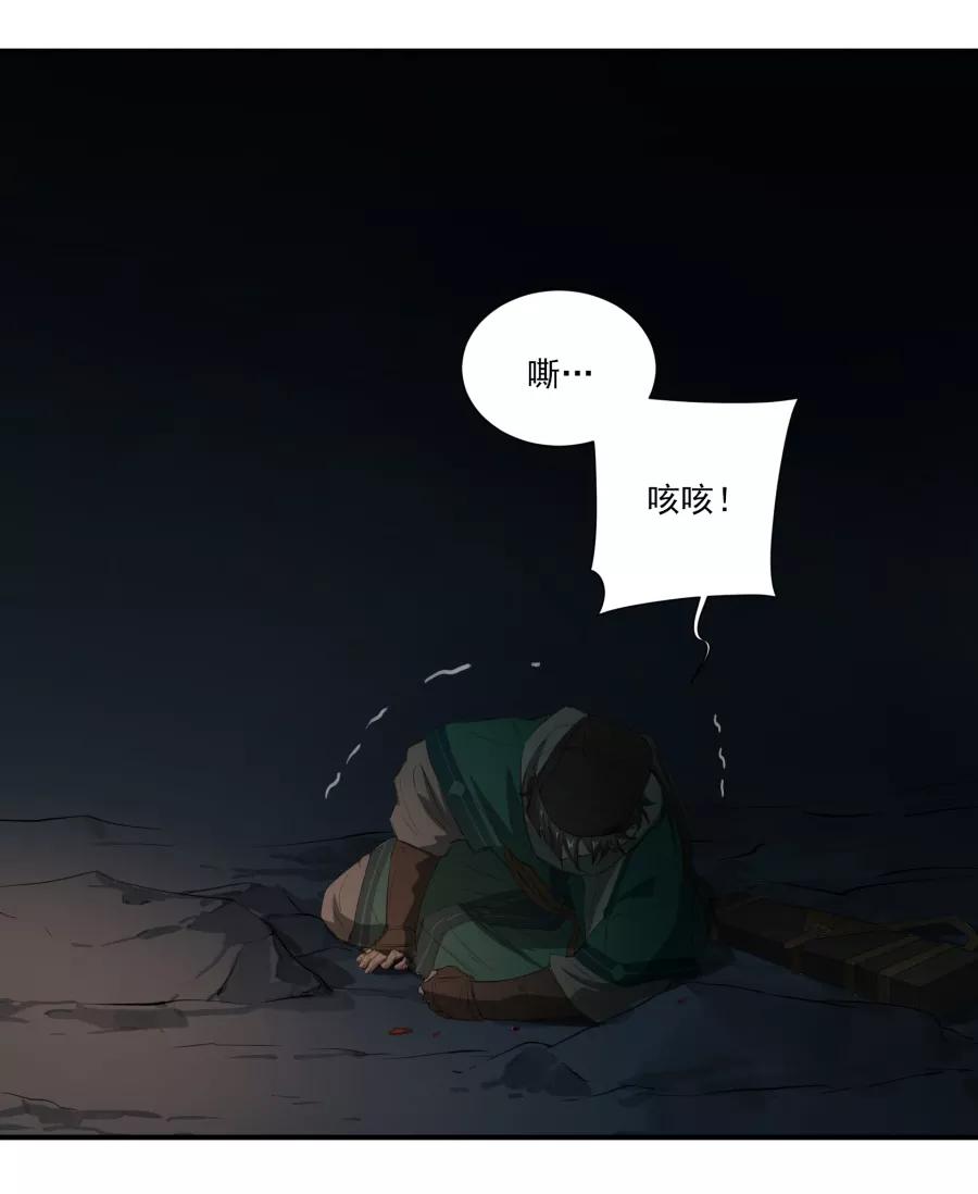 《祥瑞按察录》第二案 山神的巢穴（八） 第4页