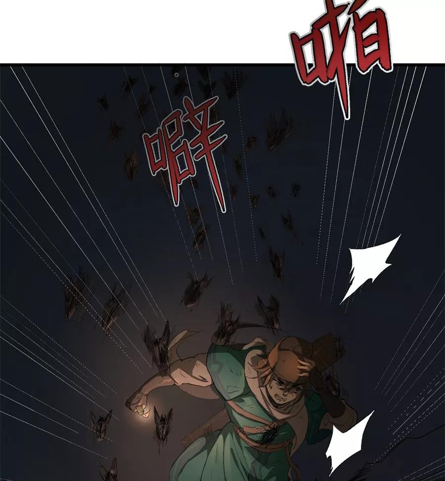 《祥瑞按察录》第二案 山神的巢穴（八） 第38页