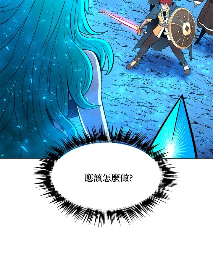 《UPDATER更新者》第22话 第83页