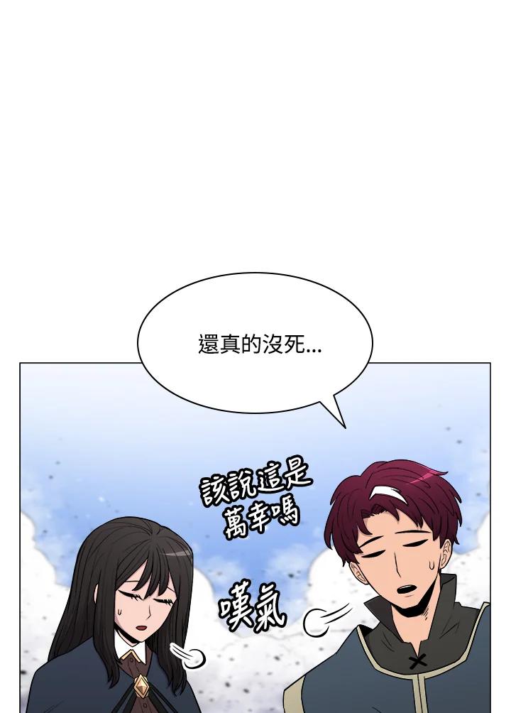 《UPDATER更新者》第22话 第63页