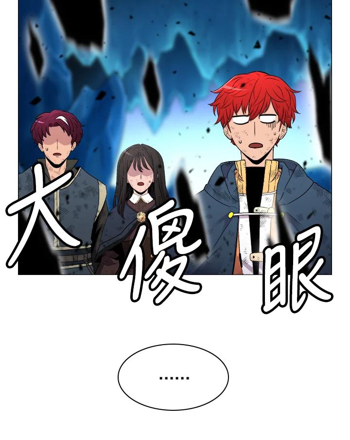 《UPDATER更新者》第22话 第19页