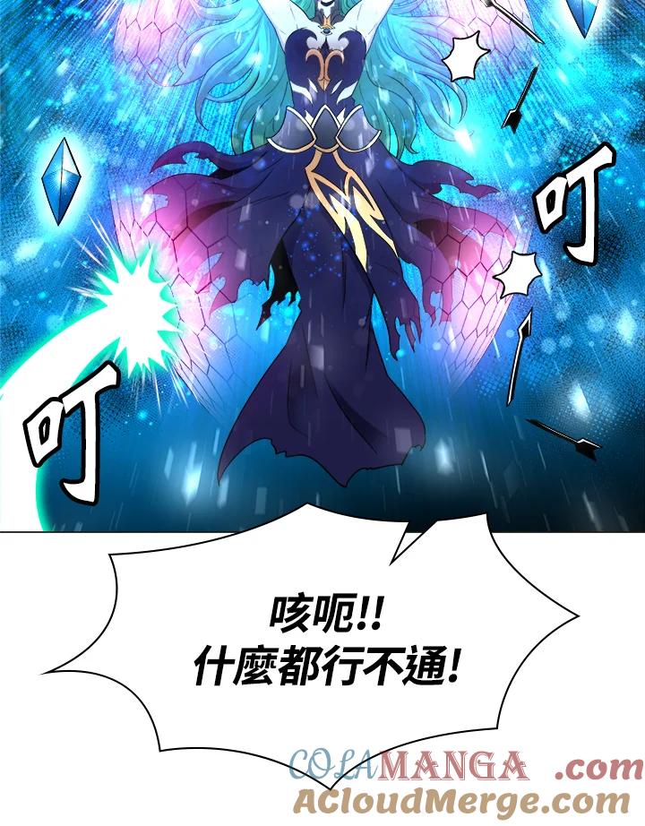 《UPDATER更新者》第22话 第89页