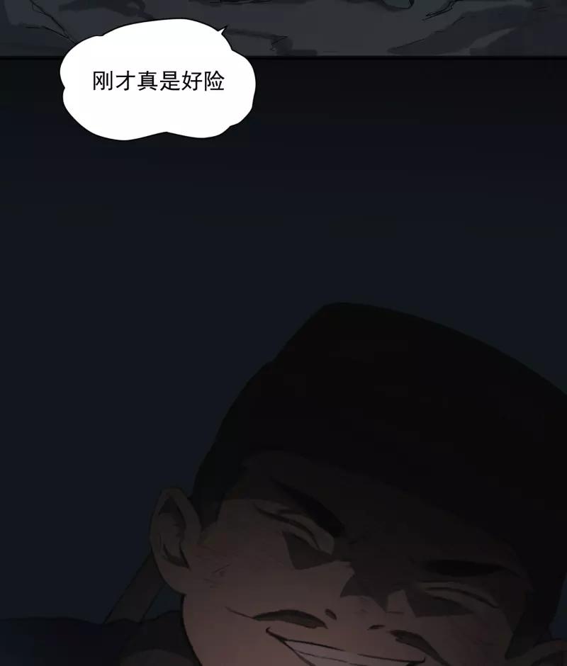 《祥瑞按察录》第二案 山神的巢穴（八） 第91页