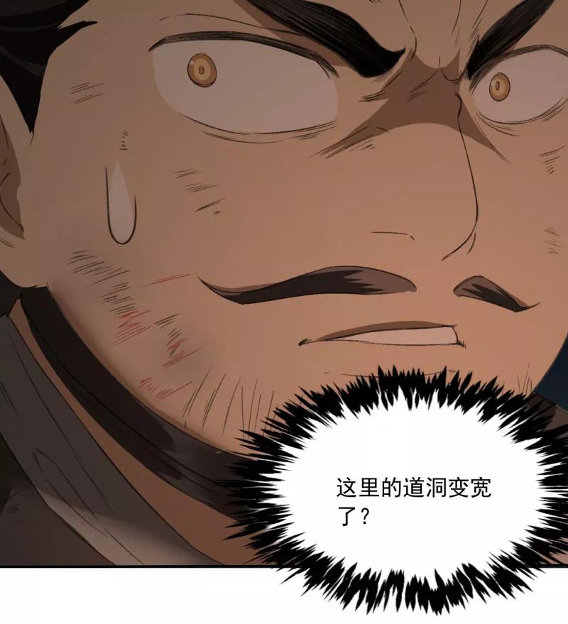 《祥瑞按察录》第二案 山神的巢穴（九） 第48页