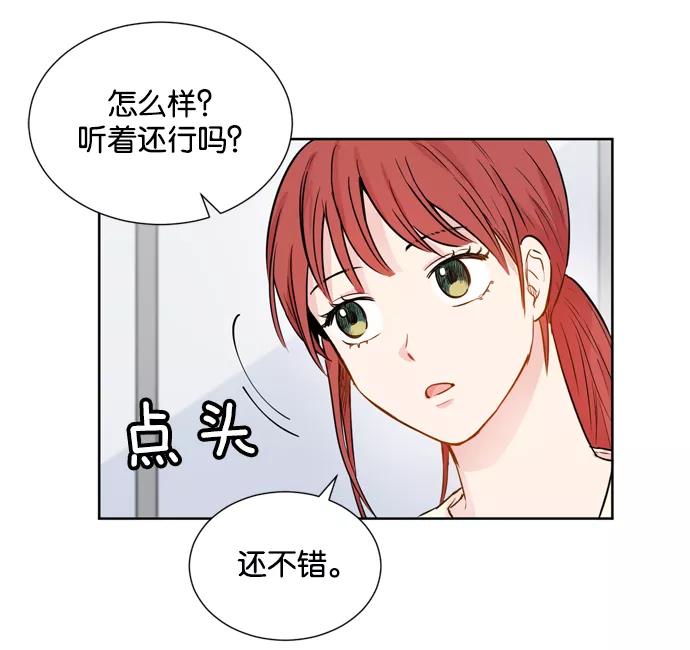 《阴间美男计》第22话 第80页