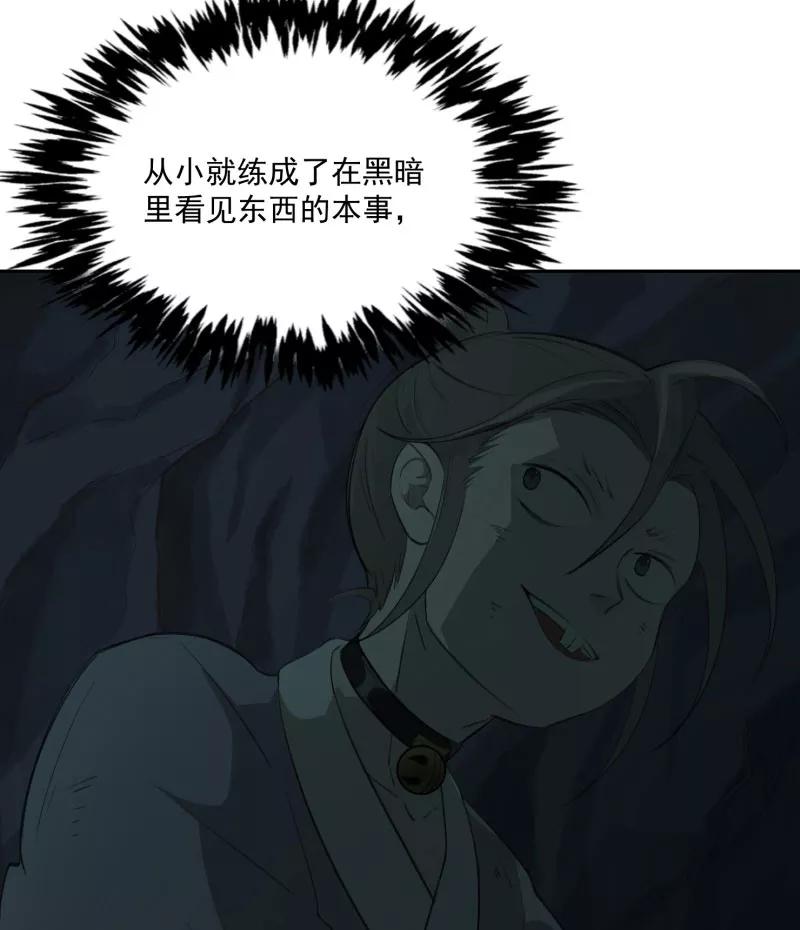 《祥瑞按察录》第二案 山神的巢穴（九） 第84页