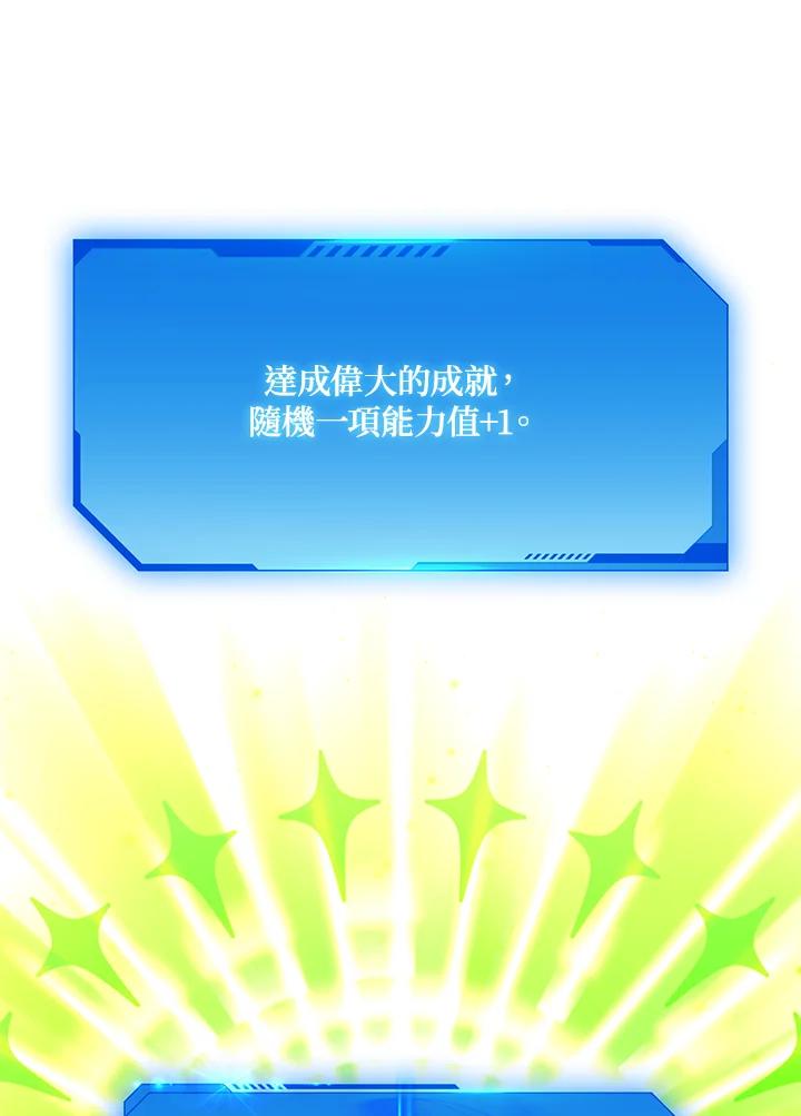 地下城的当家人 - 第23话 - 第112张图