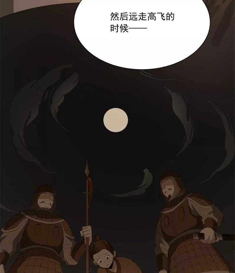 《祥瑞按察录》第二案 山神的巢穴（九） 第24页