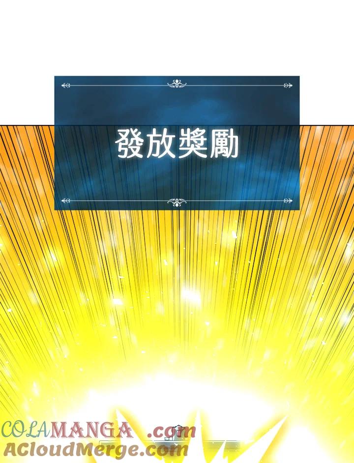 《UPDATER更新者》第23话 第5页