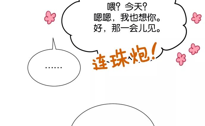 《阴间美男计》第22话 第90页