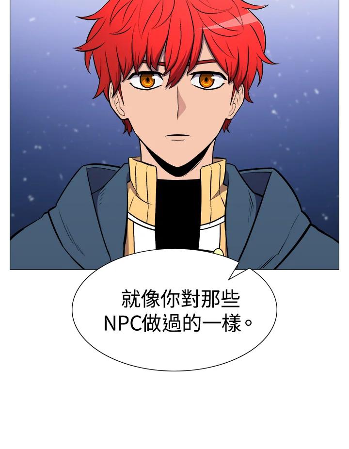 《UPDATER更新者》第23话 第36页