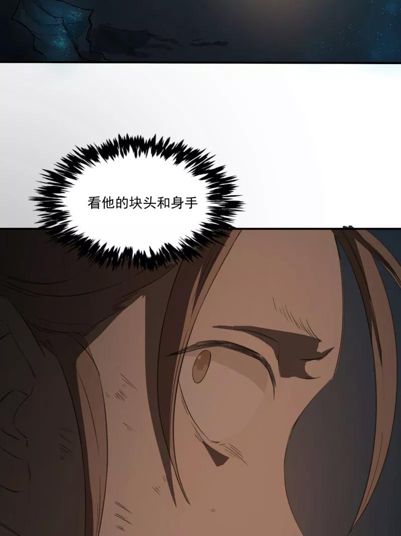 《祥瑞按察录》第二案 山神的巢穴（九） 第4页