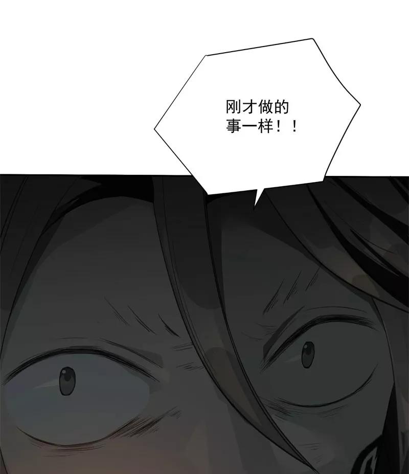 《祥瑞按察录》第二案 山神的巢穴（九） 第31页