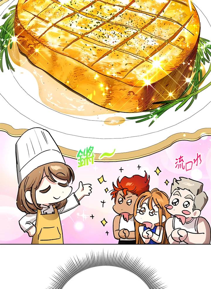 地下城的当家人 - 第23话 - 第47张图