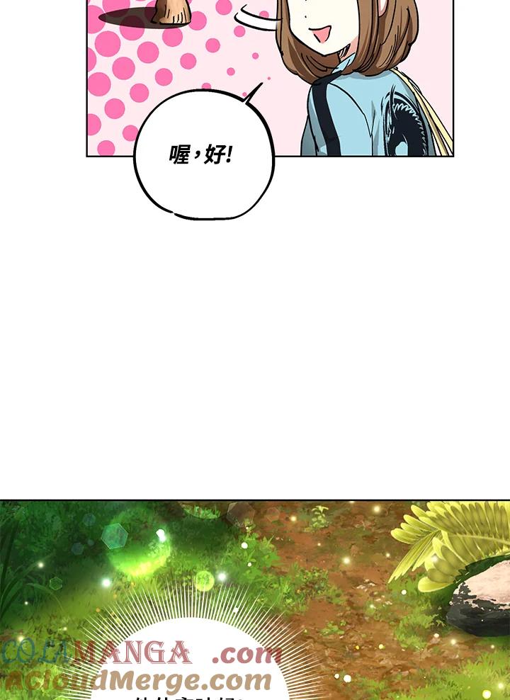 地下城的当家人 - 第23话 - 第49张图