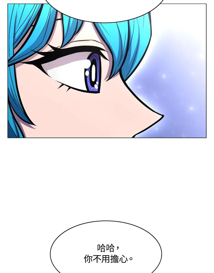 《UPDATER更新者》第23话 第63页