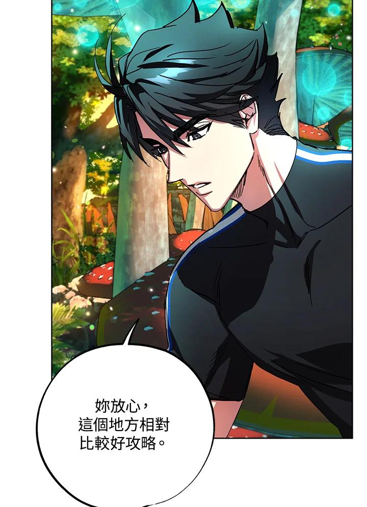 地下城的当家人 - 第23话 - 第14张图