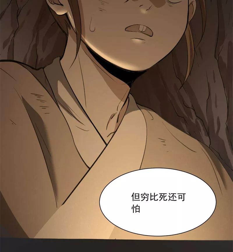 《祥瑞按察录》第二案 山神的巢穴（九） 第20页
