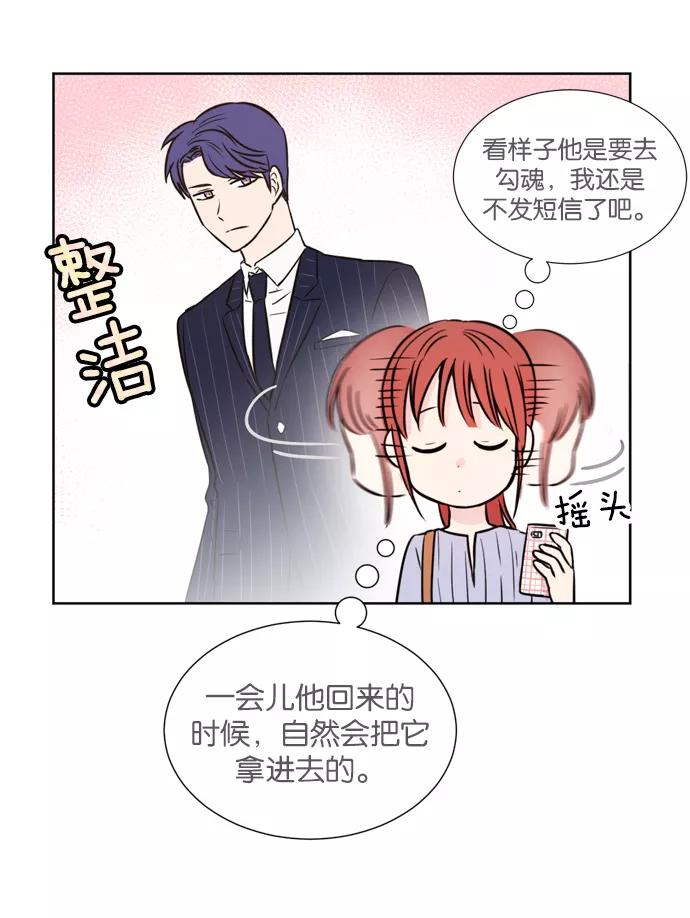 《阴间美男计》第22话 第21页