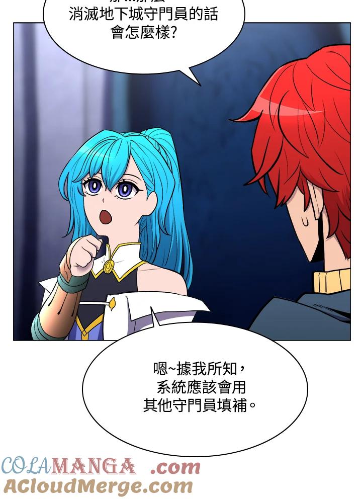 《UPDATER更新者》第23话 第29页