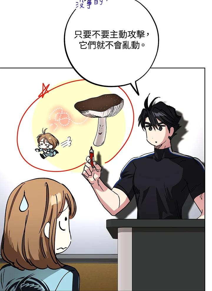 地下城的当家人 - 第23话 - 第23张图