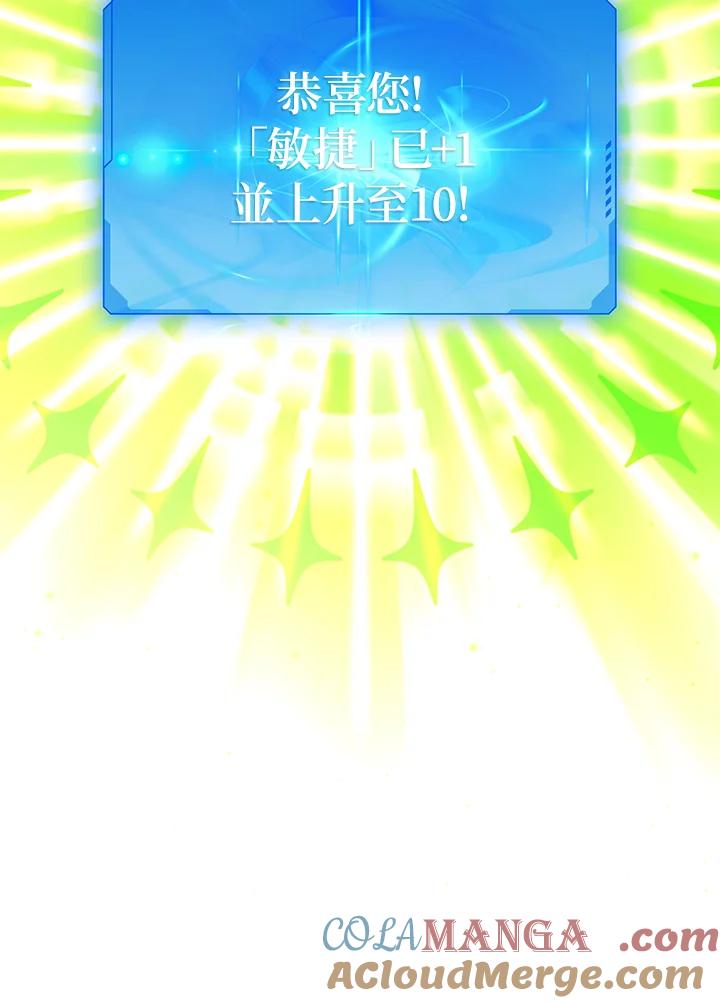 地下城的当家人 - 第23话 - 第113张图