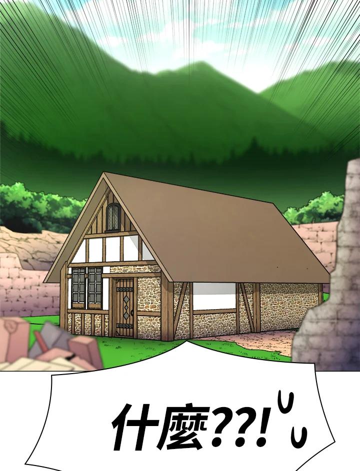 《UPDATER更新者》第23话 第67页