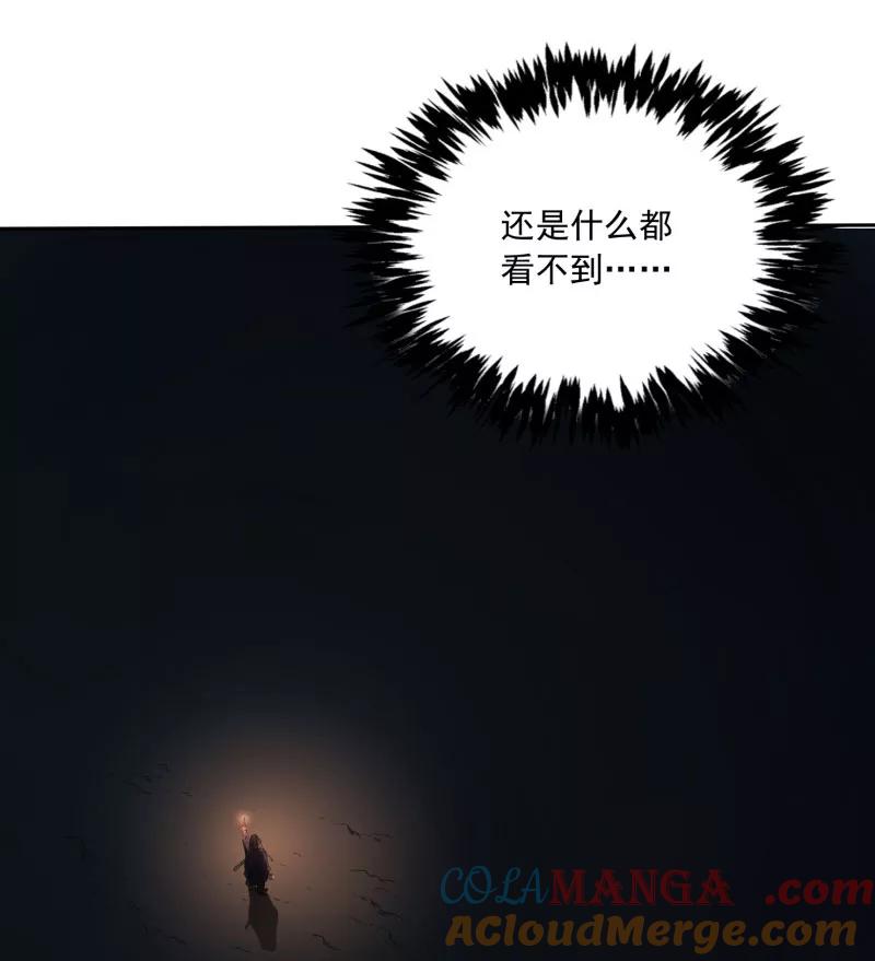 《祥瑞按察录》第二案 山神的巢穴（九） 第49页