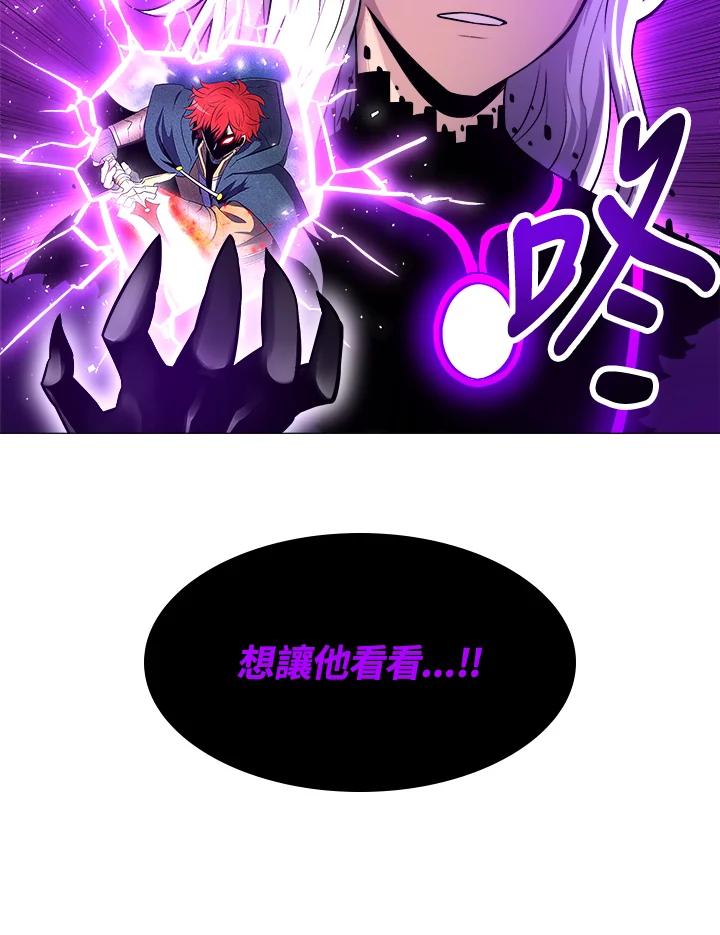 《UPDATER更新者》第23话 第104页