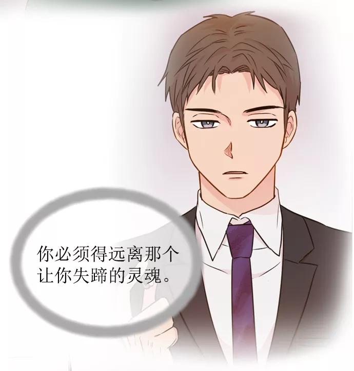 《阴间美男计》第22话 第42页