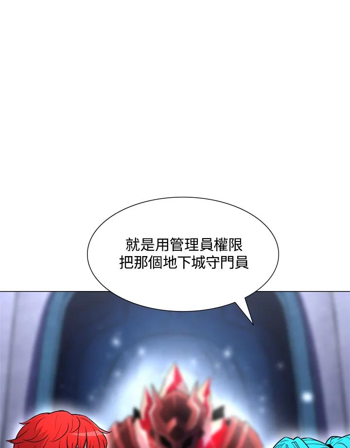 《UPDATER更新者》第23话 第32页