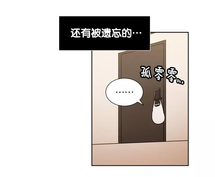 《阴间美男计》第22话 第47页