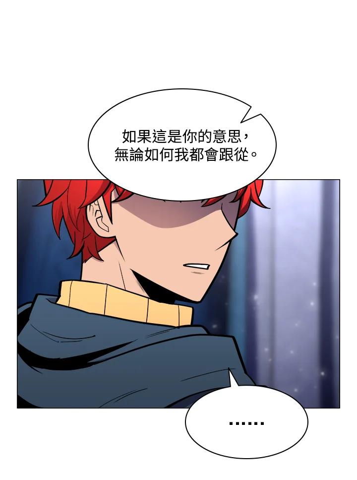《UPDATER更新者》第23话 第55页