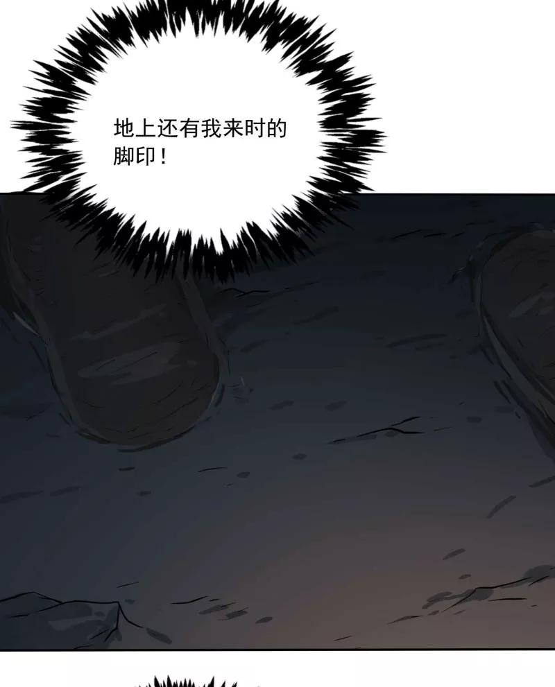 《祥瑞按察录》第二案 山神的巢穴（九） 第60页