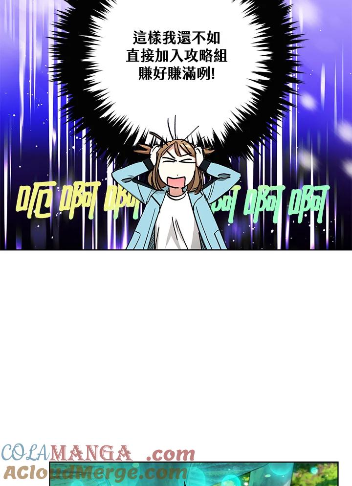 地下城的当家人 - 第23话 - 第13张图