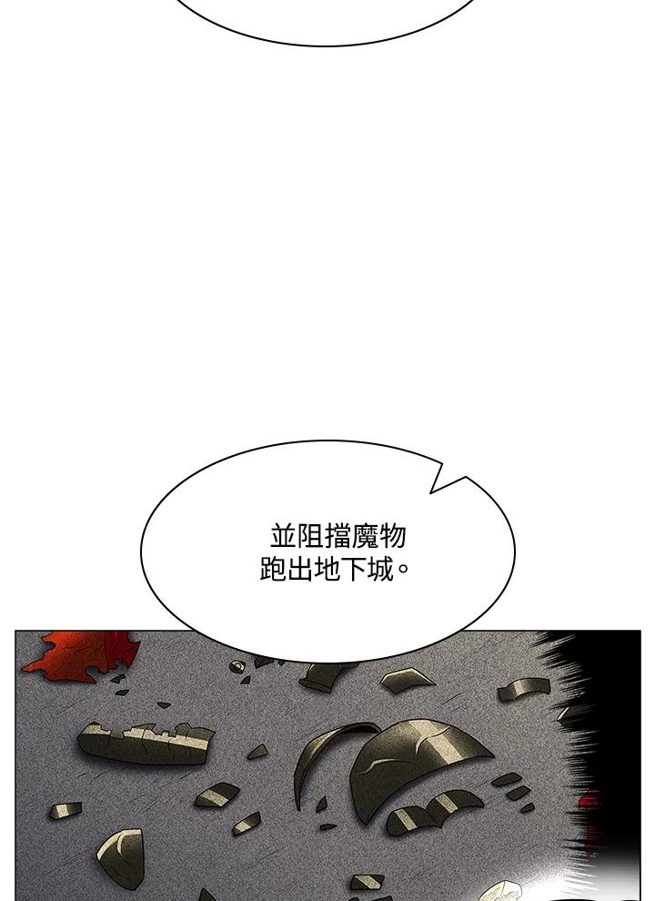 《UPDATER更新者》第23话 第27页