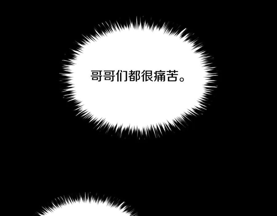 《凡菲尔德的秘密》第22话 全员暴走 第64页