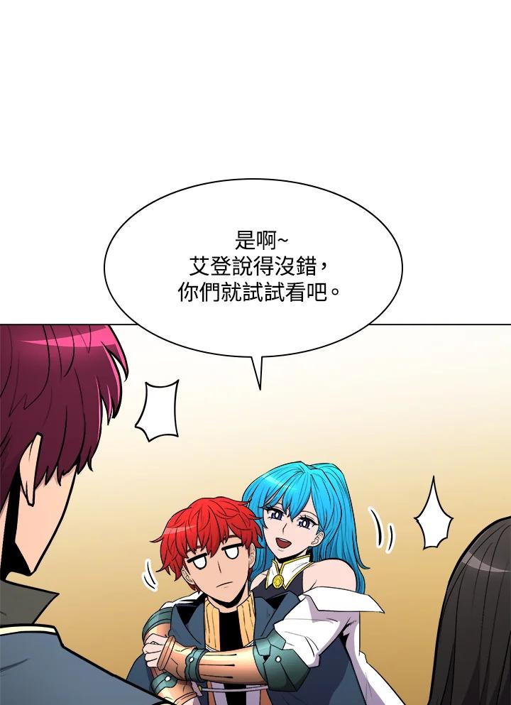 《UPDATER更新者》第23话 第75页