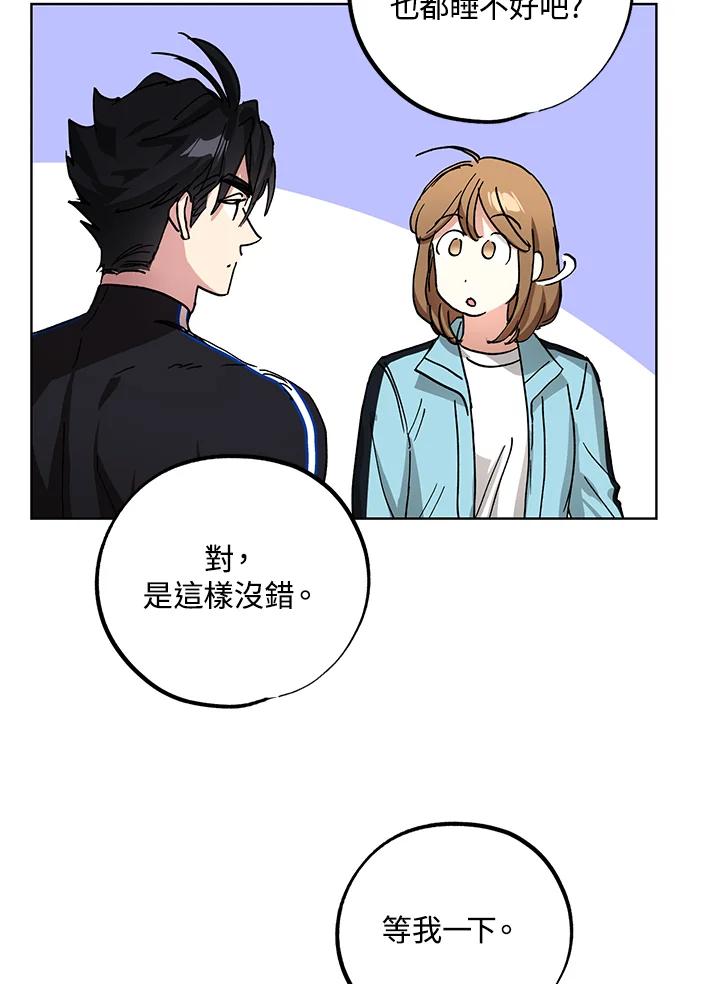 地下城的当家人 - 第23话 - 第82张图