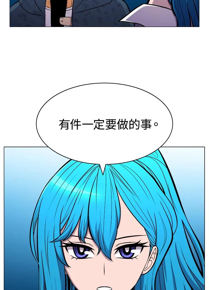 《UPDATER更新者》第23话 第15页