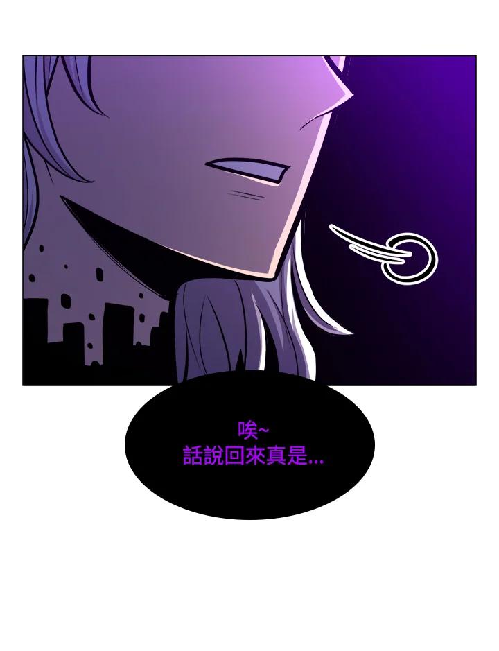 《UPDATER更新者》第23话 第99页