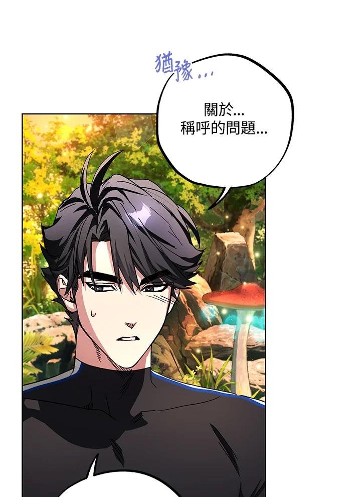 地下城的当家人 - 第23话 - 第59张图