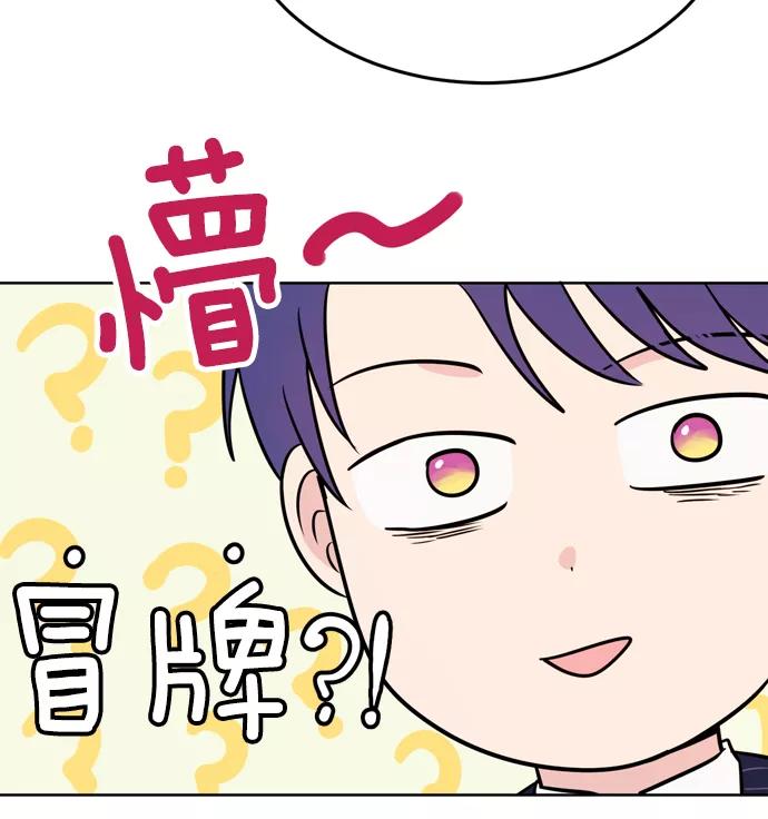 《阴间美男计》第22话 第29页