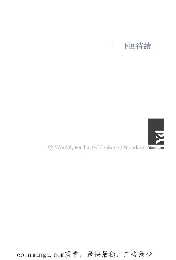 地下城的当家人 - 第23话 - 第114张图